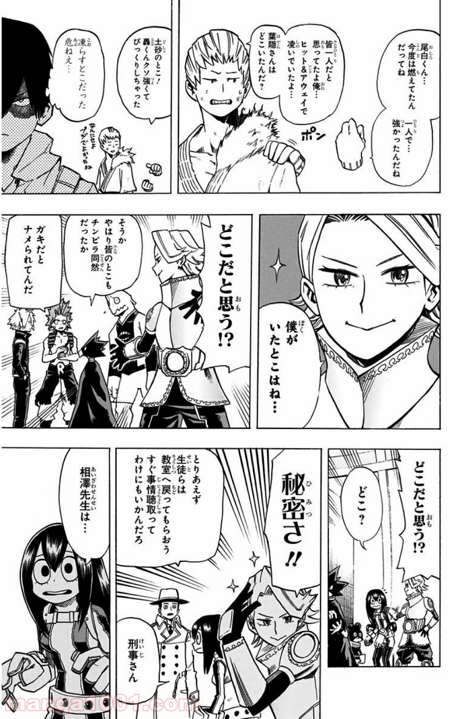 僕のヒーローアカデミア - raw - 第21話 - https://jppp.mangajikan.cc/jppp/05101640/3u4yv1gxbff.jpg
