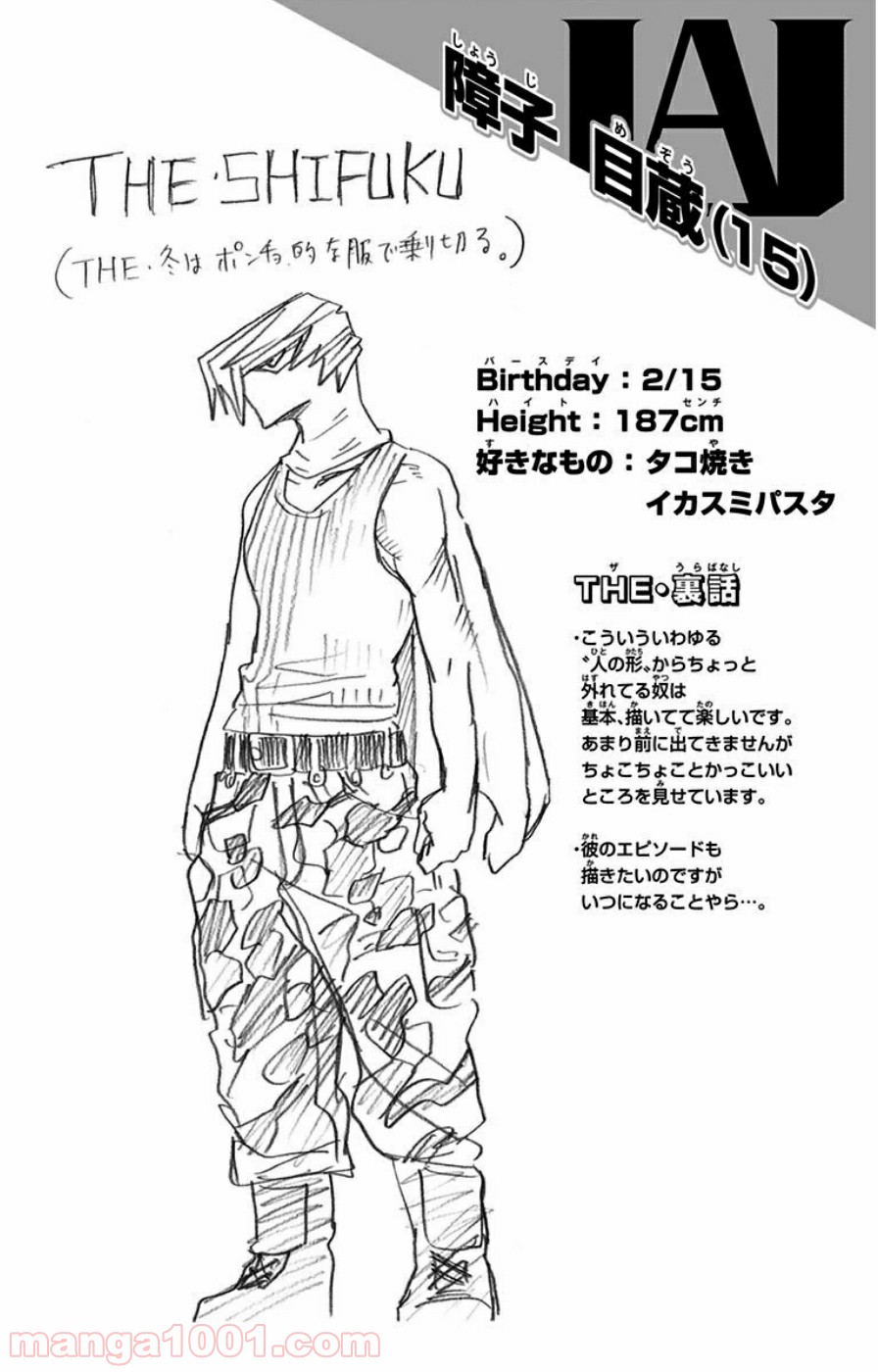 僕のヒーローアカデミア - raw - 第21話 - https://jppp.mangajikan.cc/jppp/05101640/a2eh42zktu5.jpg