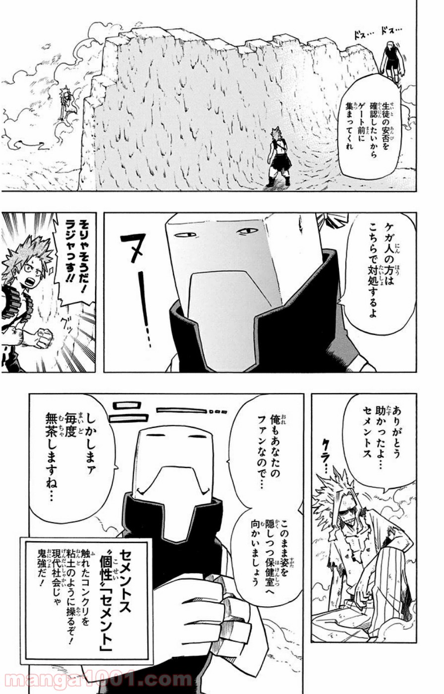 僕のヒーローアカデミア - raw - 第21話 - https://jppp.mangajikan.cc/jppp/05101640/ao1mdnbjczs.jpg
