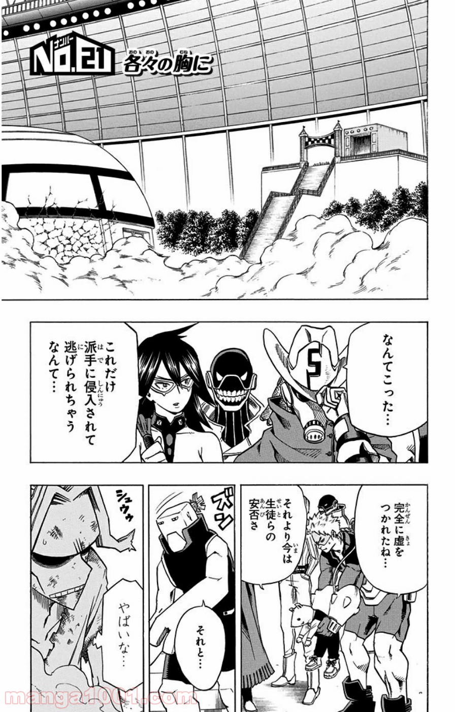 僕のヒーローアカデミア - raw - 第21話 - https://jppp.mangajikan.cc/jppp/05101640/kjexamg3nvl.jpg