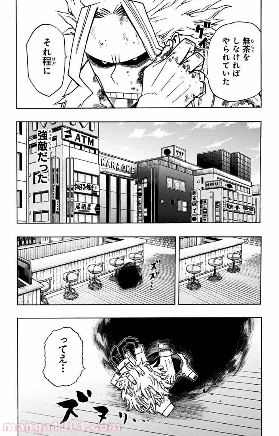 僕のヒーローアカデミア - raw - 第21話 - https://jppp.mangajikan.cc/jppp/05101640/ze5e2m2ofxi.jpg