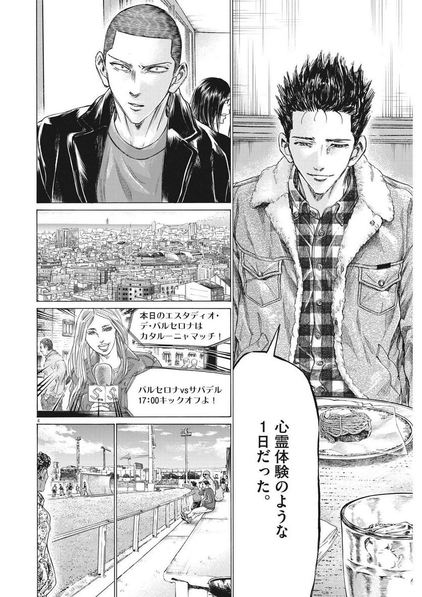 アオアシ - raw - 第330話 - https://jppp.mangajikan.cc/jppp/05101641/0wj1rsz4zhu.jpg