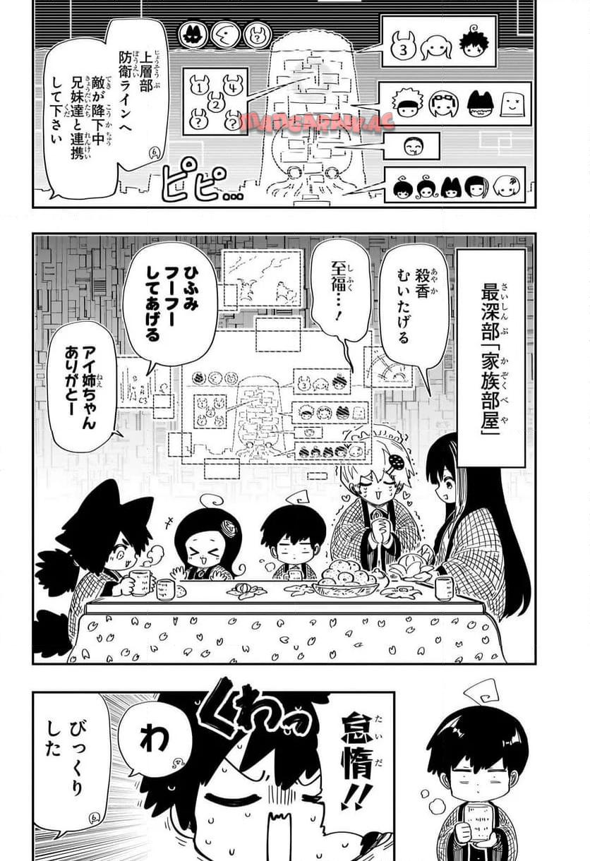 夜桜さんちの大作戦 - raw - 第225話 - https://jppp.mangajikan.cc/jppp/05101641/1fktqyxhkg0.jpg