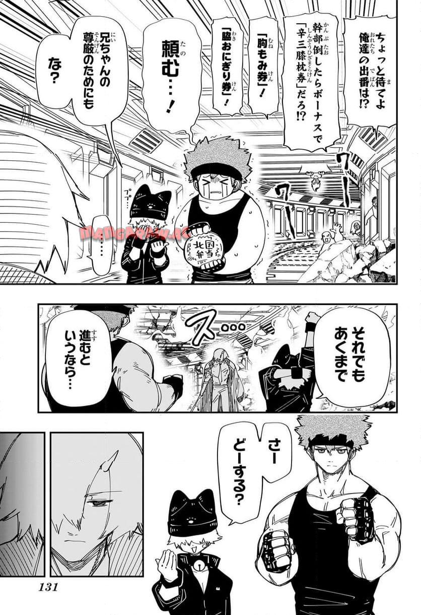 夜桜さんちの大作戦 - raw - 第225話 - https://jppp.mangajikan.cc/jppp/05101641/1hfx5gfge4t.jpg
