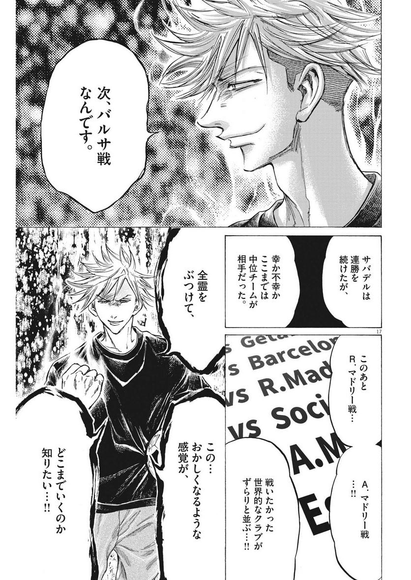 アオアシ - raw - 第329話 - https://jppp.mangajikan.cc/jppp/05101641/21jnhrrcqmf.jpg
