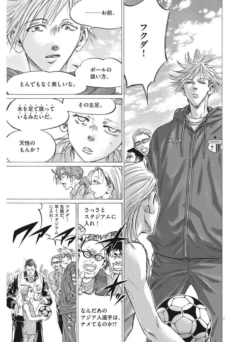 アオアシ - raw - 第331話 - https://jppp.mangajikan.cc/jppp/05101641/2zanb4puw3h.jpg