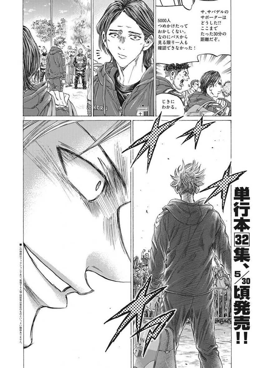 アオアシ - raw - 第331話 - https://jppp.mangajikan.cc/jppp/05101641/3iqzaf0t3yu.jpg