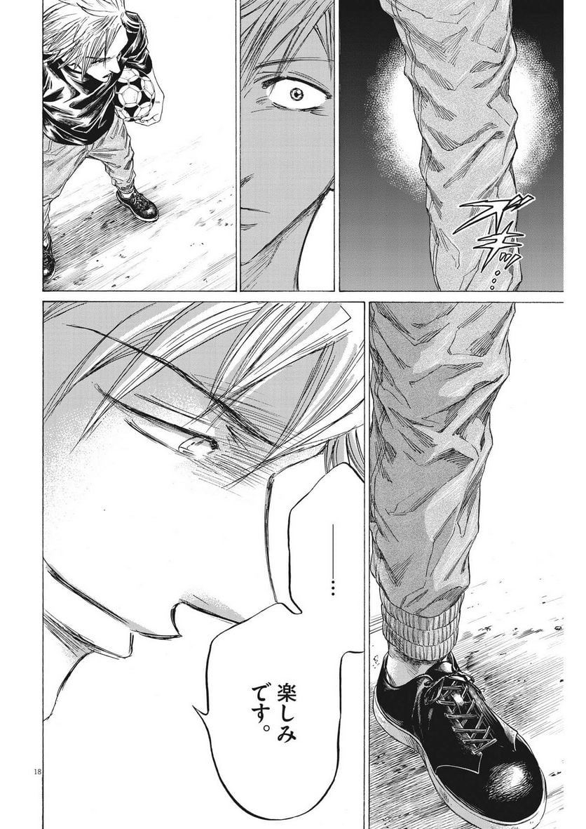 アオアシ - raw - 第329話 - https://jppp.mangajikan.cc/jppp/05101641/3waenmjmc5r.jpg
