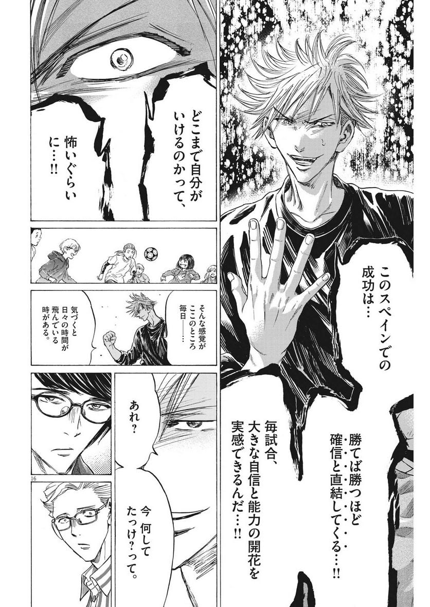 アオアシ - raw - 第329話 - https://jppp.mangajikan.cc/jppp/05101641/5hak2juugyl.jpg