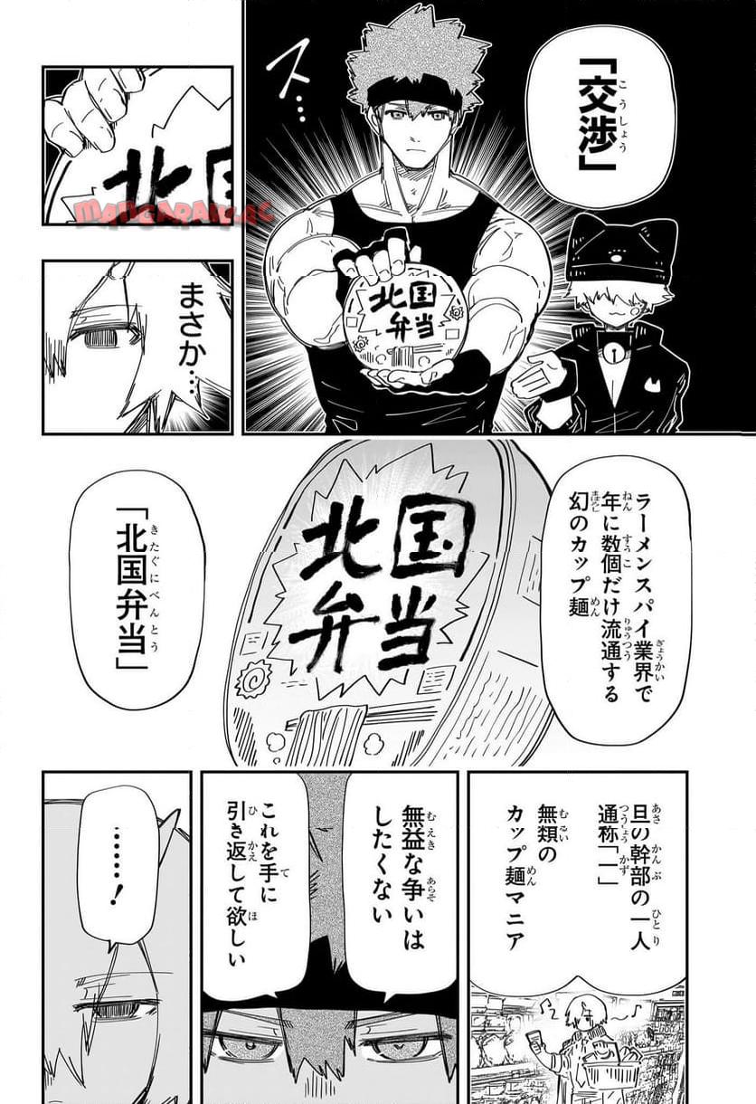 夜桜さんちの大作戦 - raw - 第225話 - https://jppp.mangajikan.cc/jppp/05101641/5uyofx1gt2j.jpg
