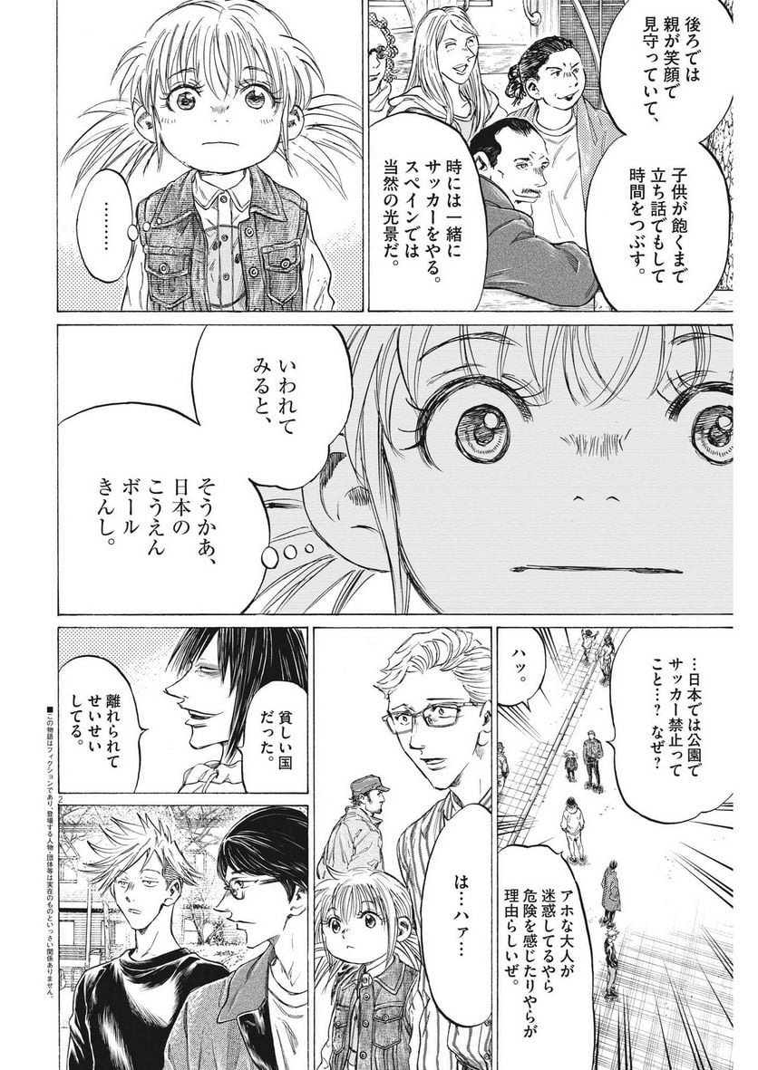 アオアシ - raw - 第329話 - https://jppp.mangajikan.cc/jppp/05101641/ampdjvapc5w.jpg