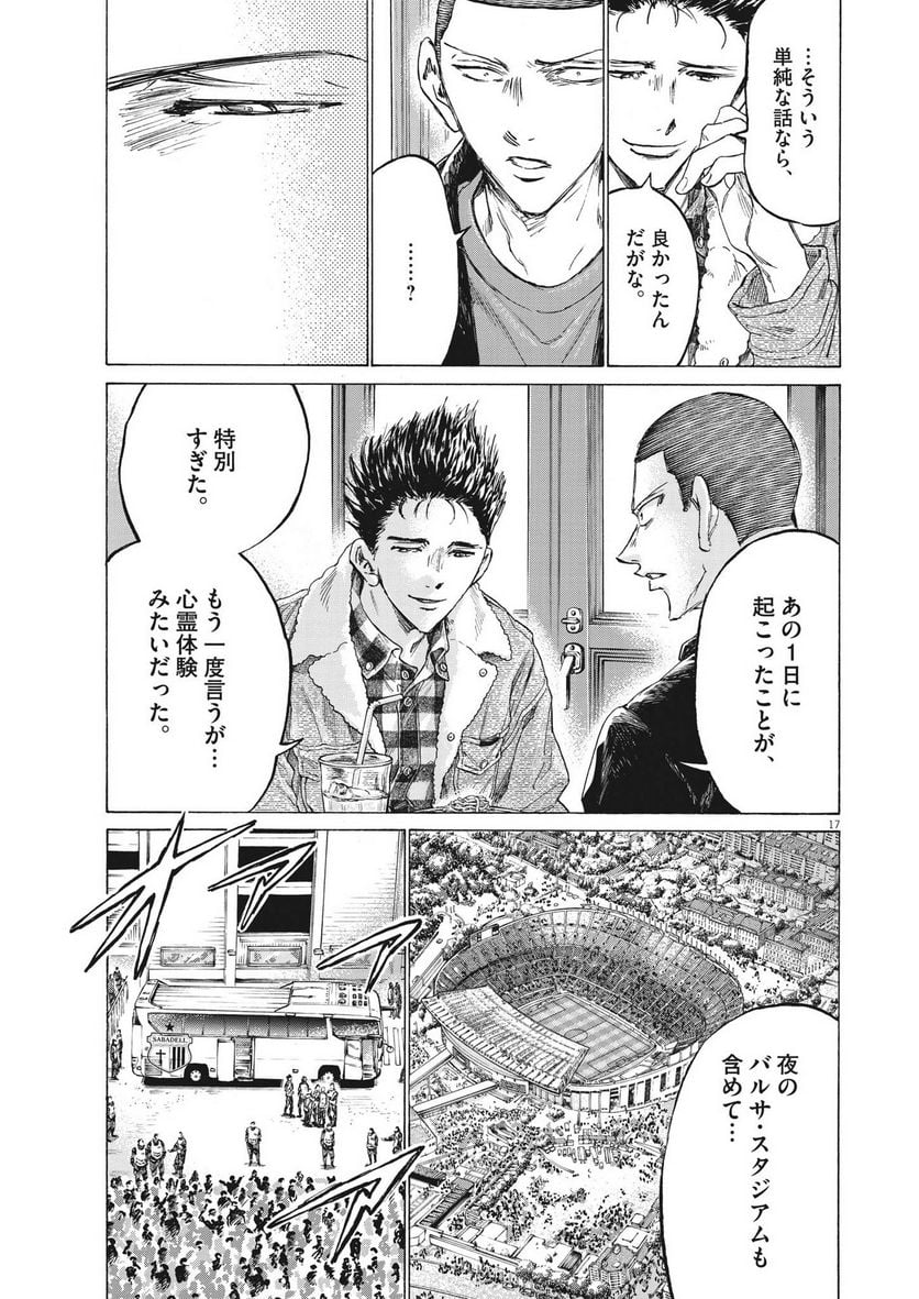 アオアシ - raw - 第330話 - https://jppp.mangajikan.cc/jppp/05101641/aznxinsodz5.jpg