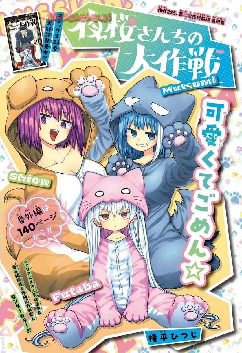 夜桜さんちの大作戦 - raw - 第225話 - https://jppp.mangajikan.cc/jppp/05101641/brp5ekellox.jpg