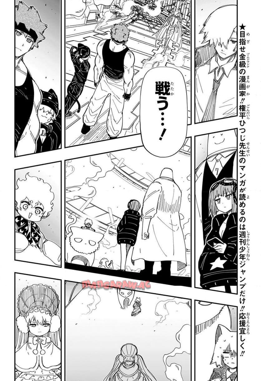 夜桜さんちの大作戦 - raw - 第225話 - https://jppp.mangajikan.cc/jppp/05101641/dili5zirhso.jpg