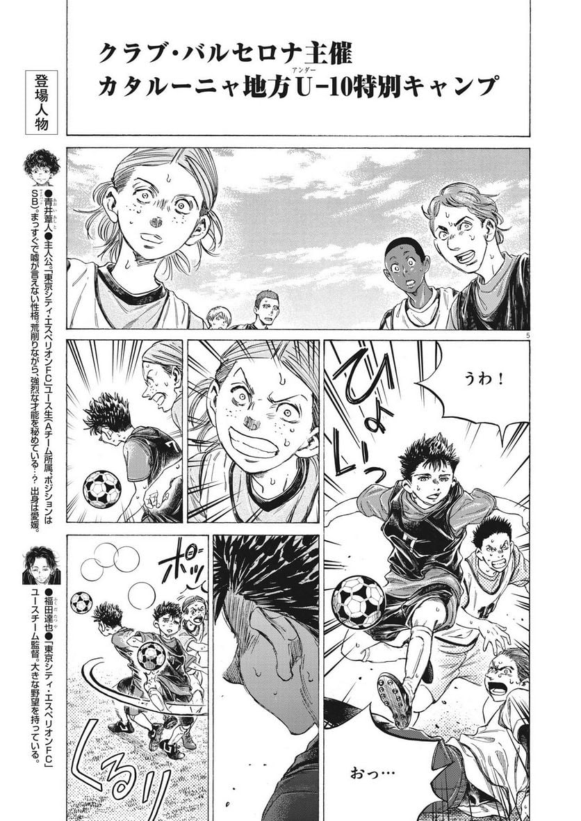 アオアシ - raw - 第330話 - https://jppp.mangajikan.cc/jppp/05101641/eh1dktfosgm.jpg
