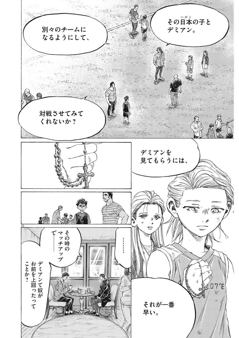 アオアシ - raw - 第330話 - https://jppp.mangajikan.cc/jppp/05101641/ehjc2ejjmnf.jpg