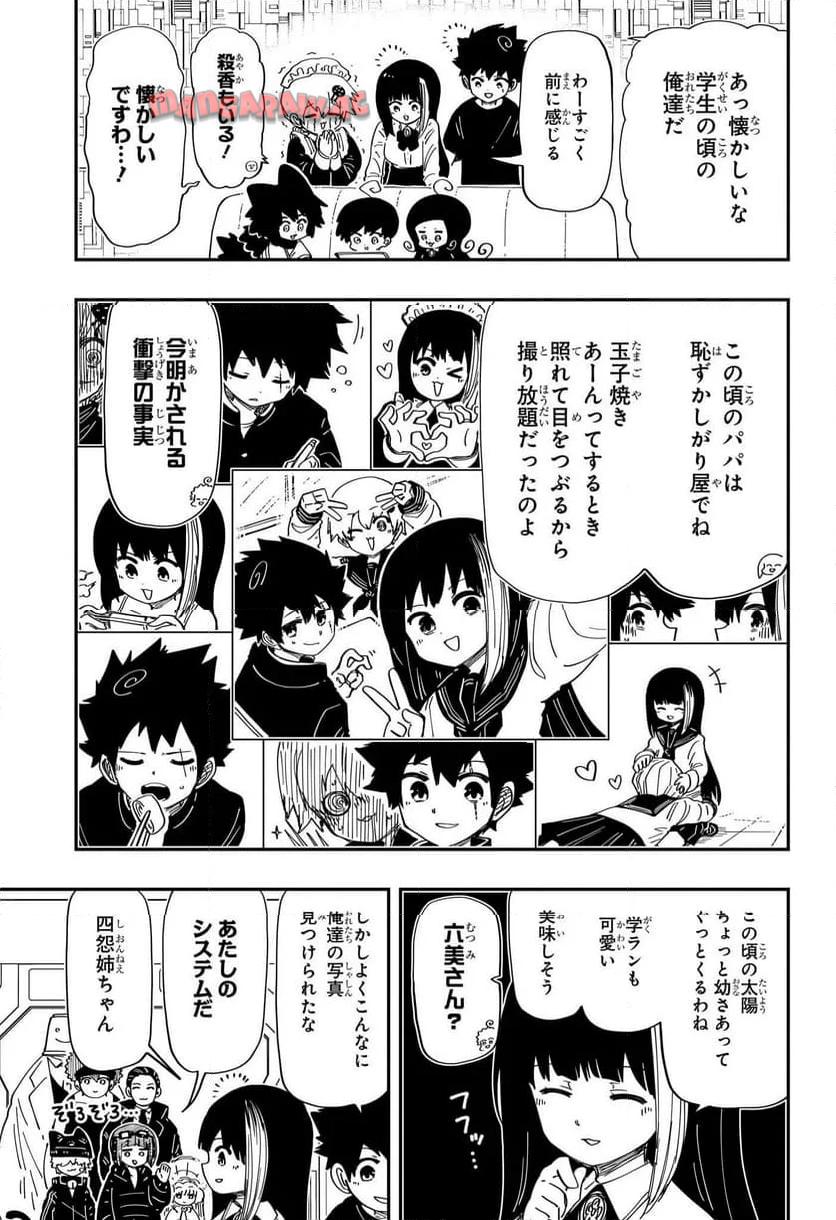 夜桜さんちの大作戦 - raw - 第225話 - https://jppp.mangajikan.cc/jppp/05101641/ezdzgbmff41.jpg