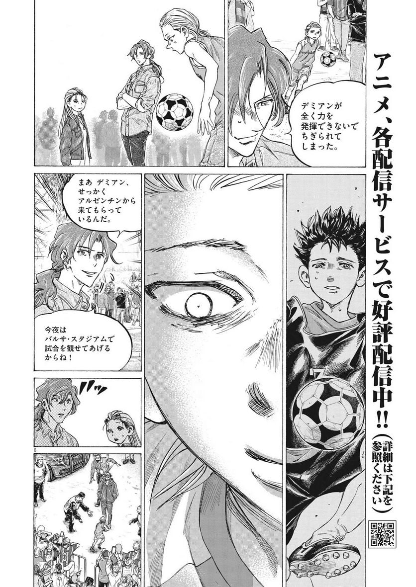 アオアシ - raw - 第331話 - https://jppp.mangajikan.cc/jppp/05101641/fmnrvlb3gjn.jpg