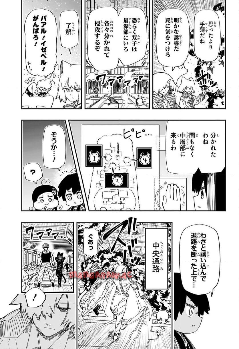 夜桜さんちの大作戦 - raw - 第225話 - https://jppp.mangajikan.cc/jppp/05101641/hgcopfzwchz.jpg