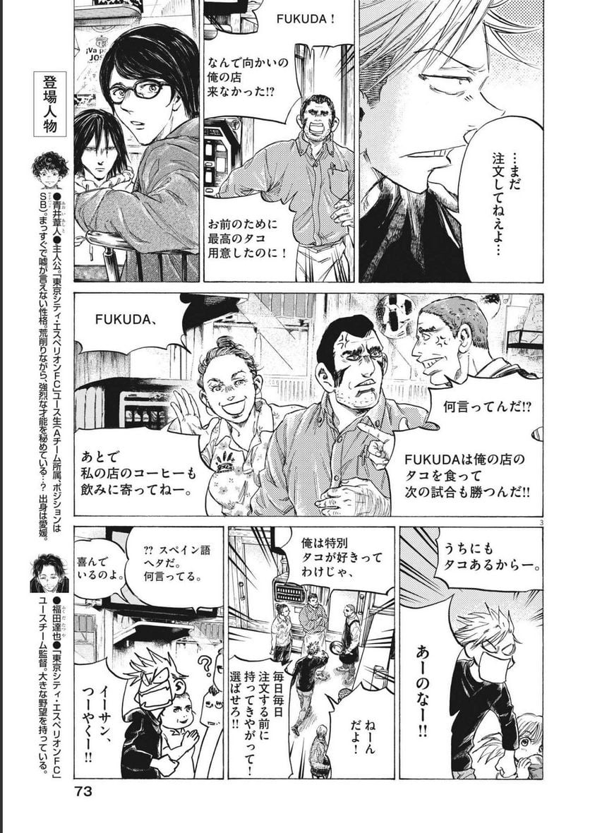アオアシ - raw - 第328話 - https://jppp.mangajikan.cc/jppp/05101641/hy2x1rjarjp.jpg