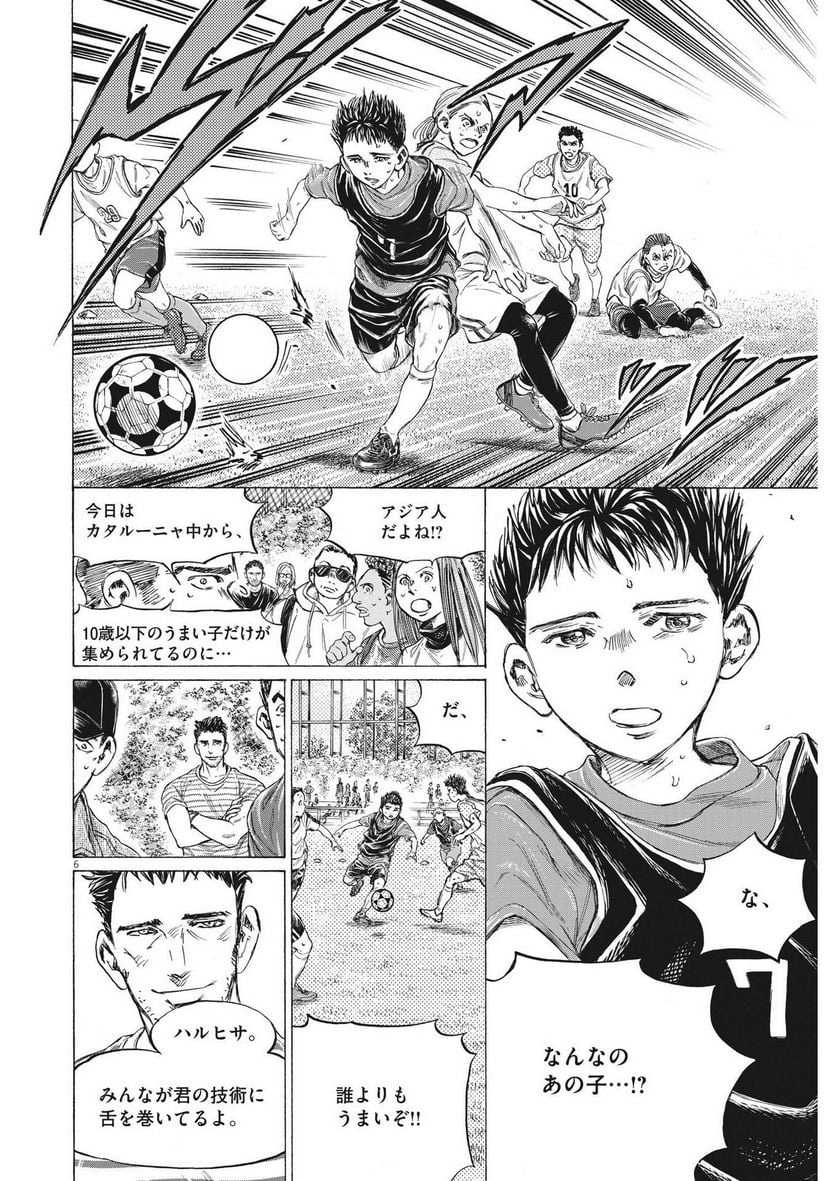 アオアシ - raw - 第330話 - https://jppp.mangajikan.cc/jppp/05101641/ix2gjj3fb3z.jpg