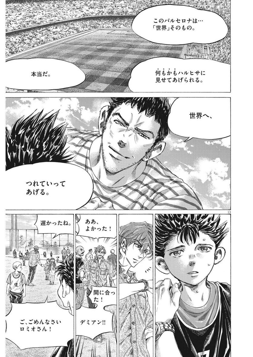 アオアシ - raw - 第330話 - https://jppp.mangajikan.cc/jppp/05101641/ji4f5gj1nfa.jpg