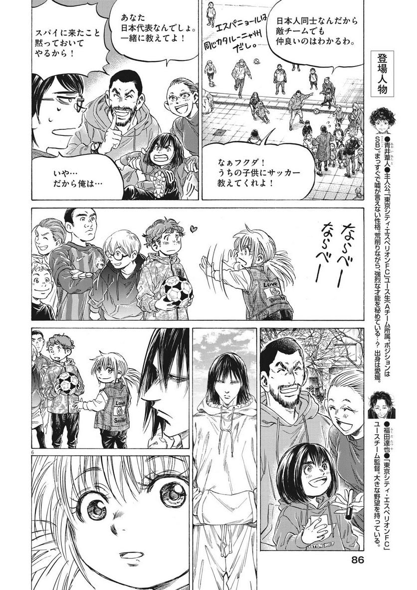 アオアシ - raw - 第329話 - https://jppp.mangajikan.cc/jppp/05101641/jseoqodihb2.jpg