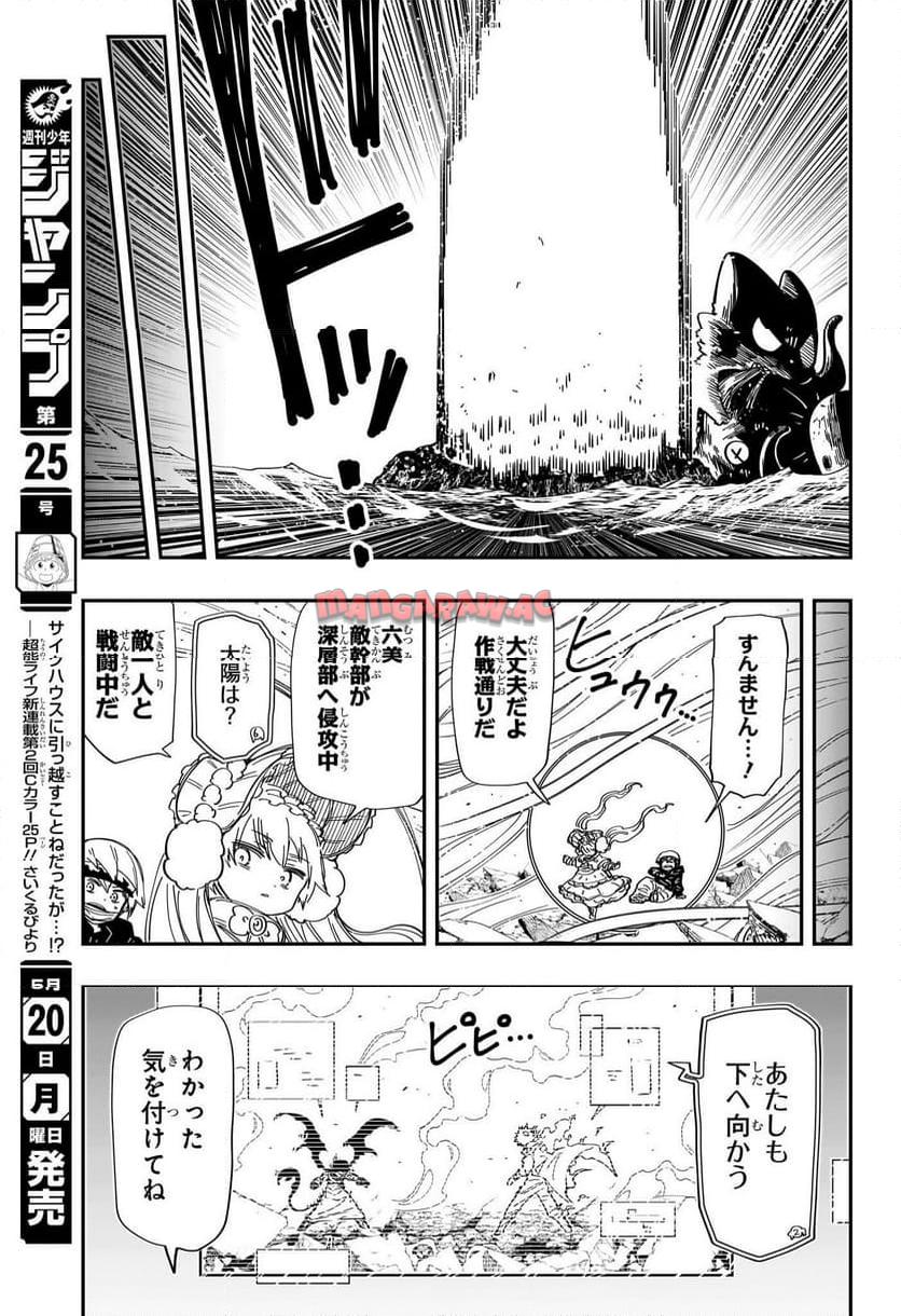 夜桜さんちの大作戦 - raw - 第225話 - https://jppp.mangajikan.cc/jppp/05101641/jwzzm5lrola.jpg