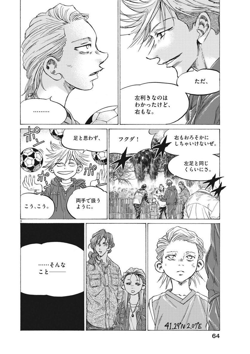 アオアシ - raw - 第331話 - https://jppp.mangajikan.cc/jppp/05101641/kj4kdk5vbko.jpg