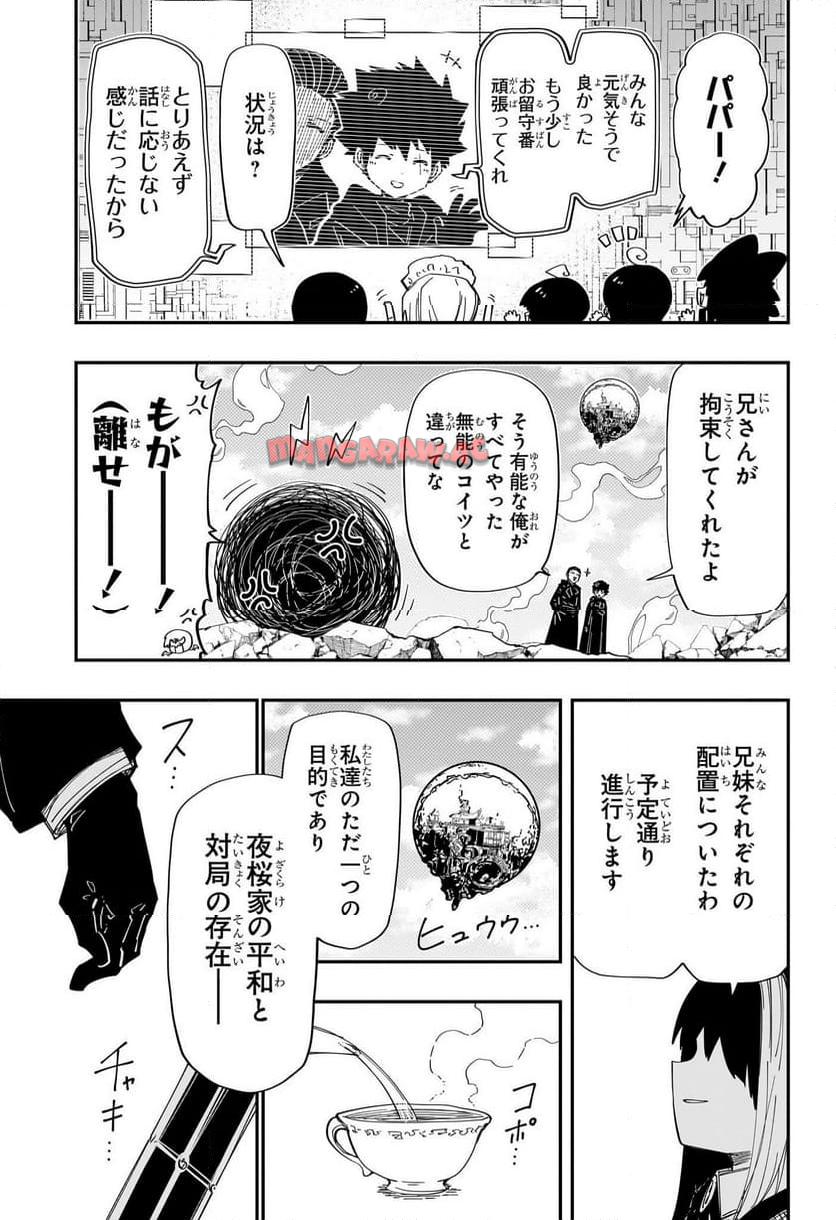 夜桜さんちの大作戦 - raw - 第225話 - https://jppp.mangajikan.cc/jppp/05101641/klgr2fp0ll5.jpg