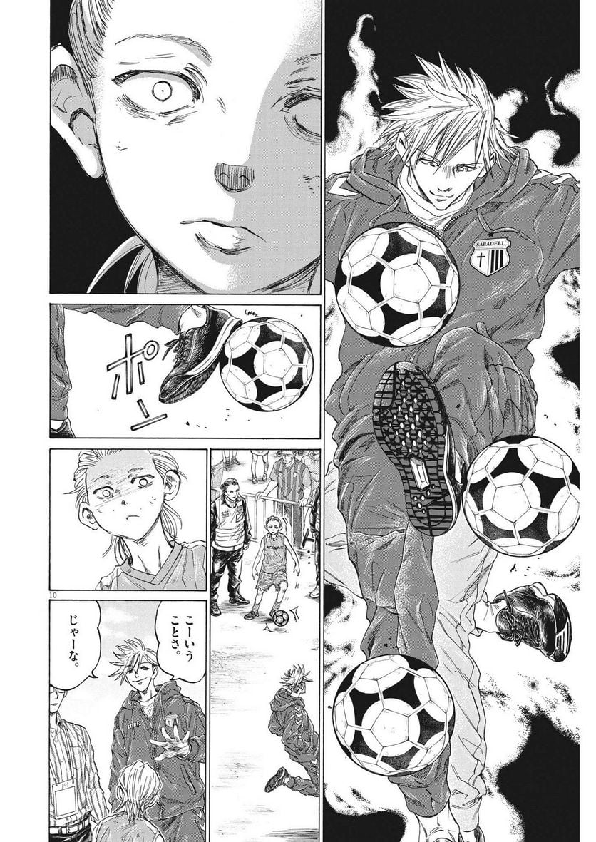 アオアシ - raw - 第331話 - https://jppp.mangajikan.cc/jppp/05101641/kxzm255ghjy.jpg