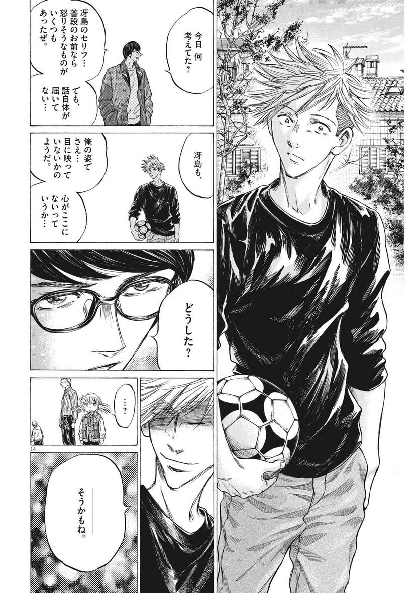 アオアシ - raw - 第329話 - https://jppp.mangajikan.cc/jppp/05101641/liszbihozu1.jpg