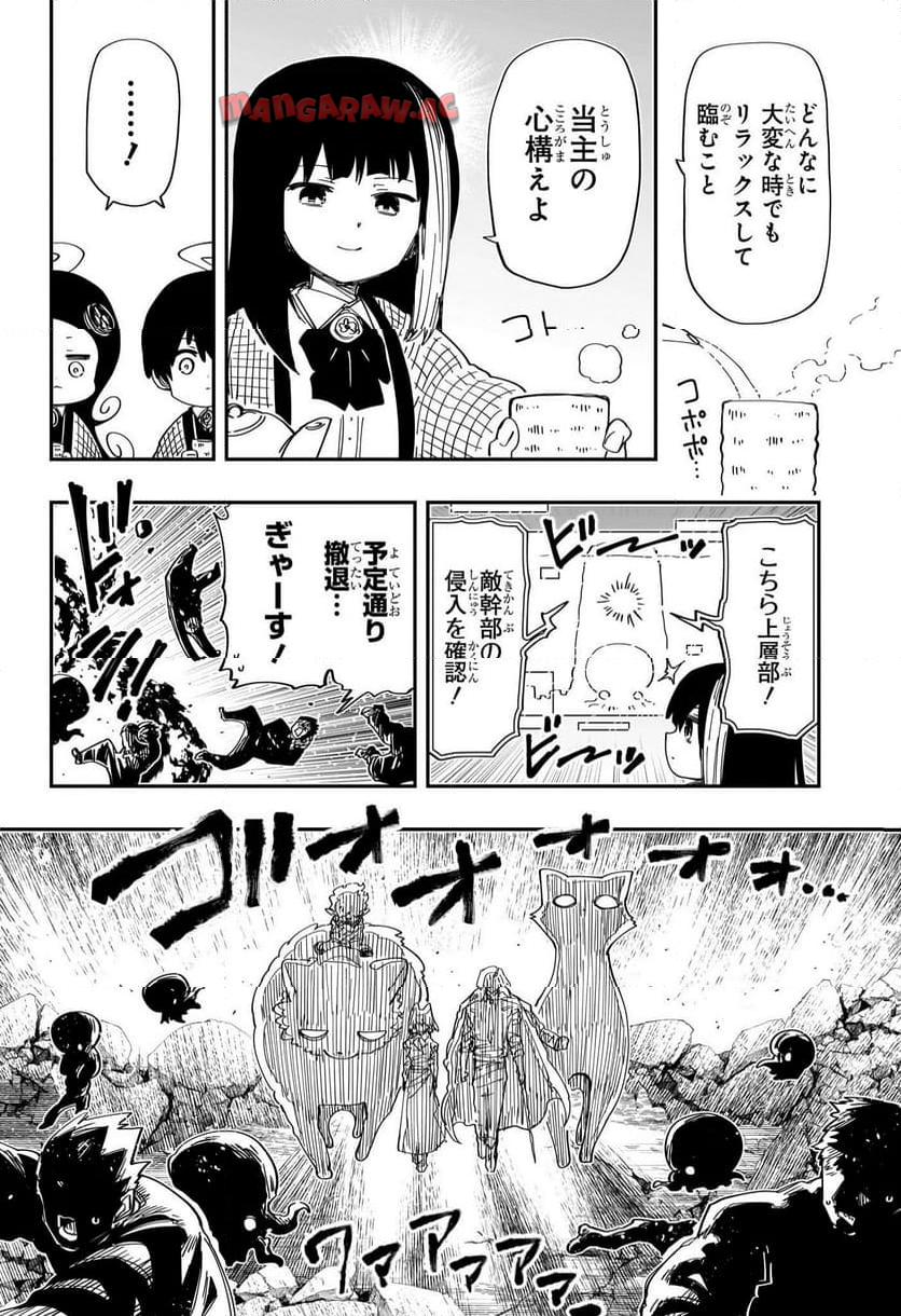 夜桜さんちの大作戦 - raw - 第225話 - https://jppp.mangajikan.cc/jppp/05101641/m1ejilfsbdq.jpg
