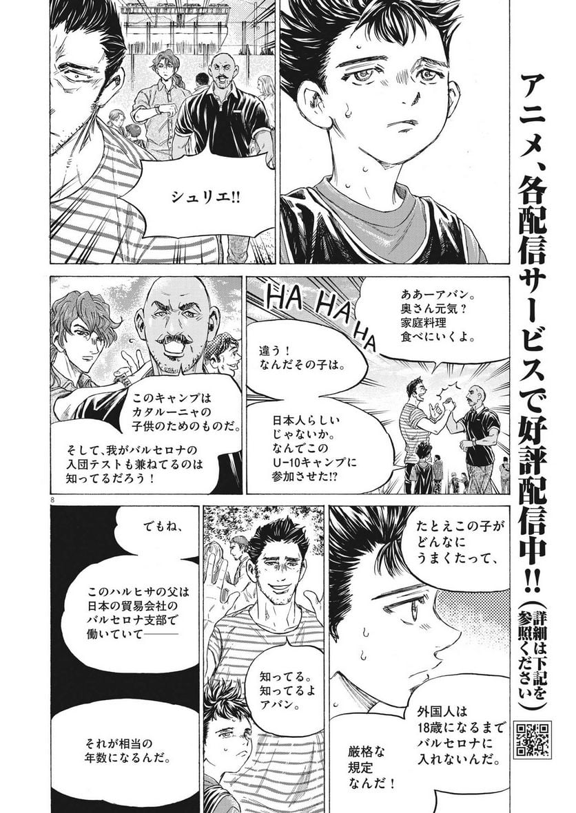 アオアシ - raw - 第330話 - https://jppp.mangajikan.cc/jppp/05101641/n4ol0deoq3a.jpg