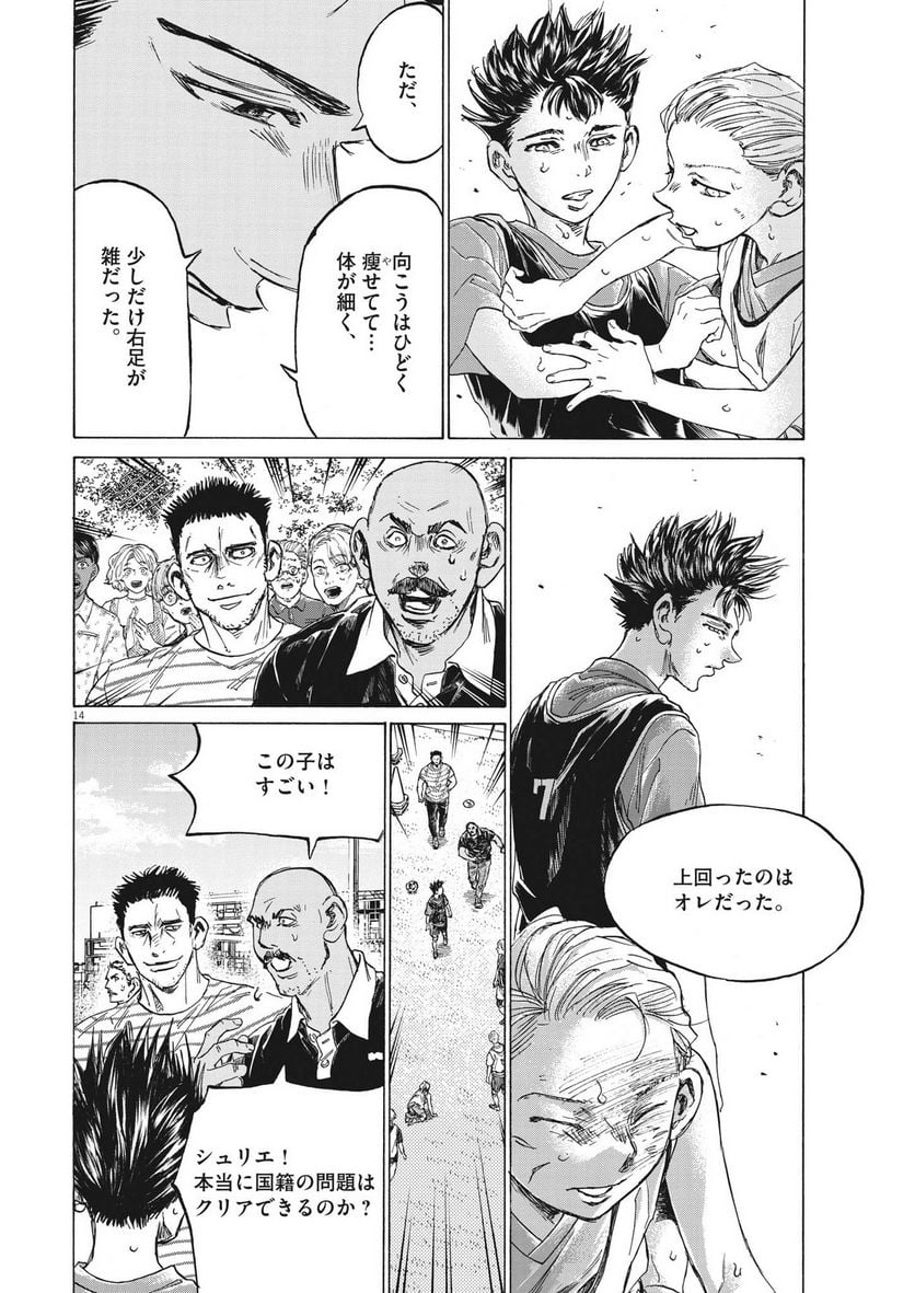 アオアシ - raw - 第331話 - https://jppp.mangajikan.cc/jppp/05101641/poc3hnfcpgu.jpg