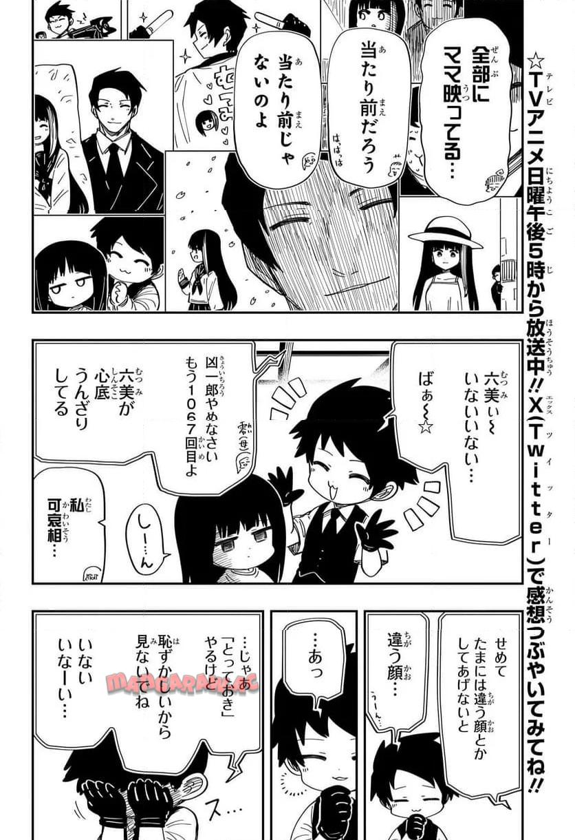 夜桜さんちの大作戦 - raw - 第225話 - https://jppp.mangajikan.cc/jppp/05101641/qusttt33cu3.jpg