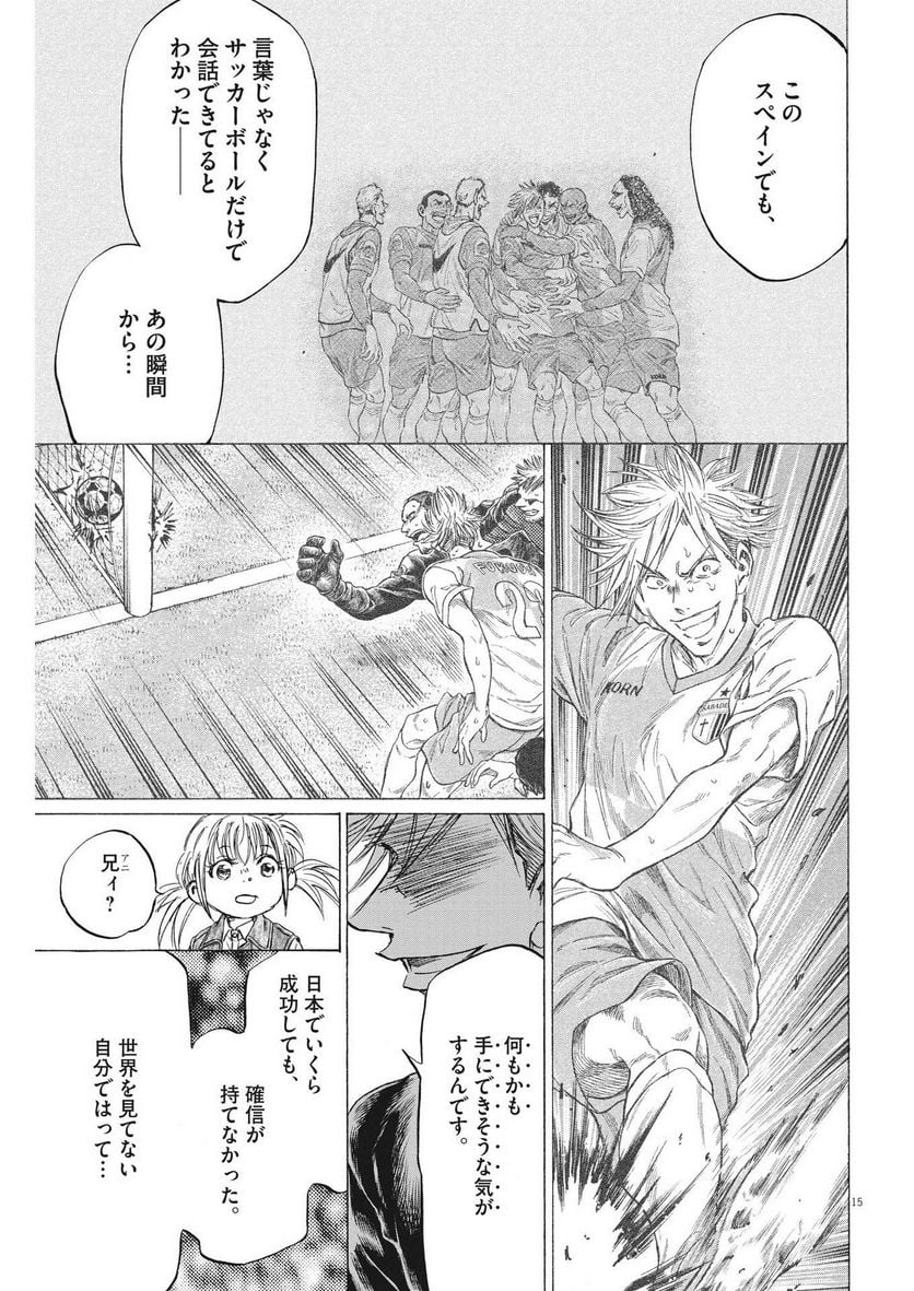 アオアシ - raw - 第329話 - https://jppp.mangajikan.cc/jppp/05101641/roswgpt32f4.jpg