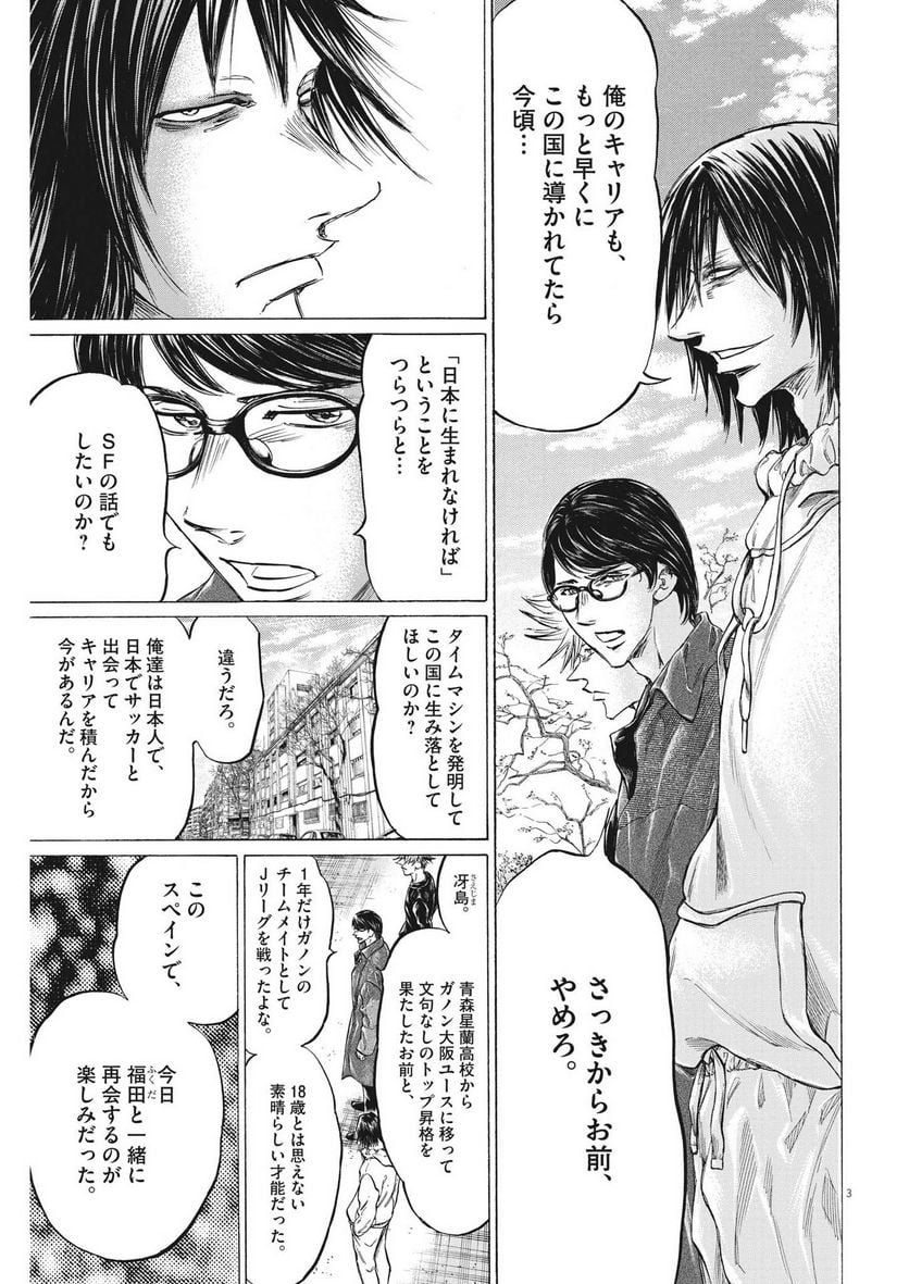 アオアシ - raw - 第329話 - https://jppp.mangajikan.cc/jppp/05101641/sqysg2g20qs.jpg