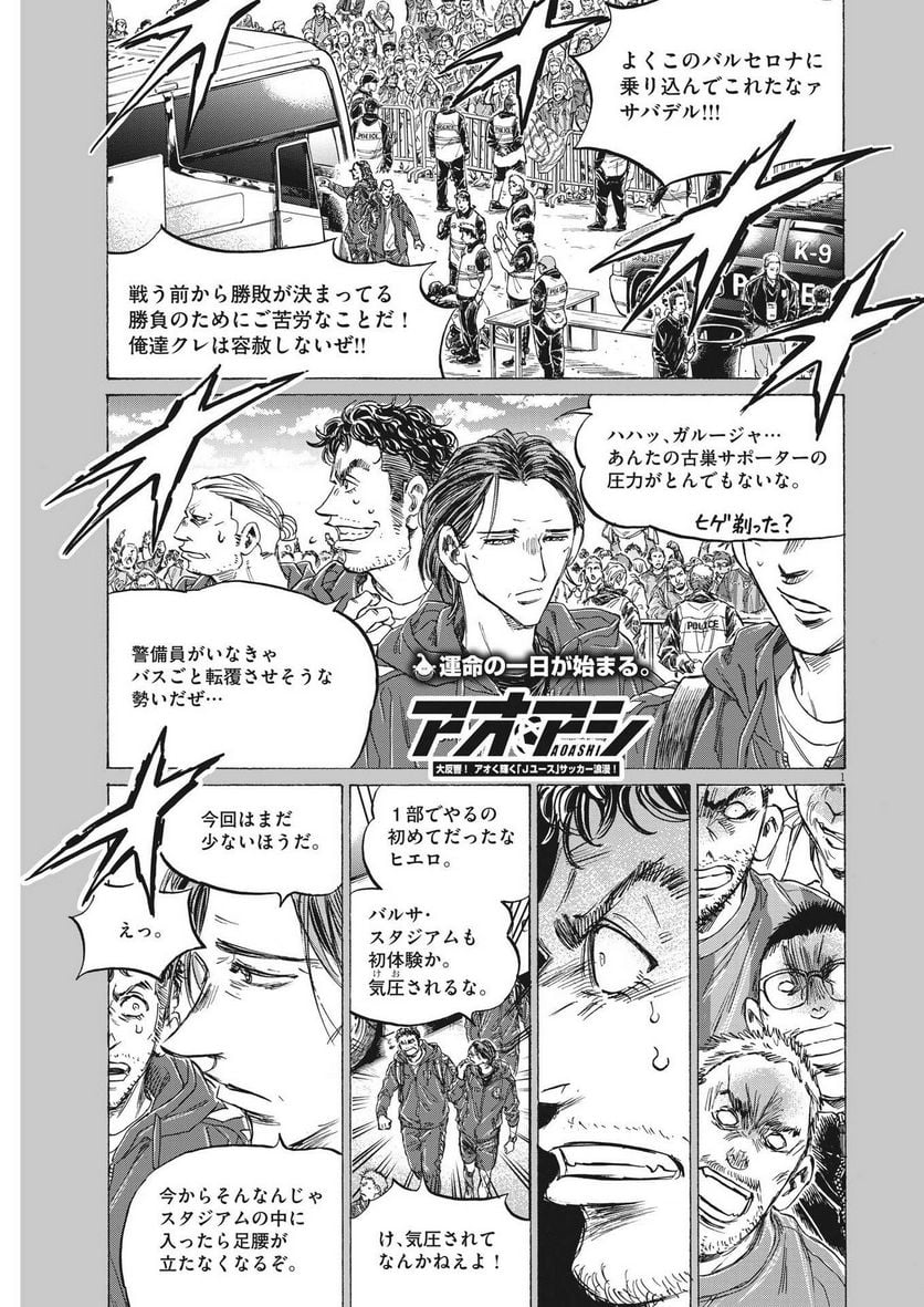 アオアシ - raw - 第331話 - https://jppp.mangajikan.cc/jppp/05101641/ssxr1pjyjpn.jpg