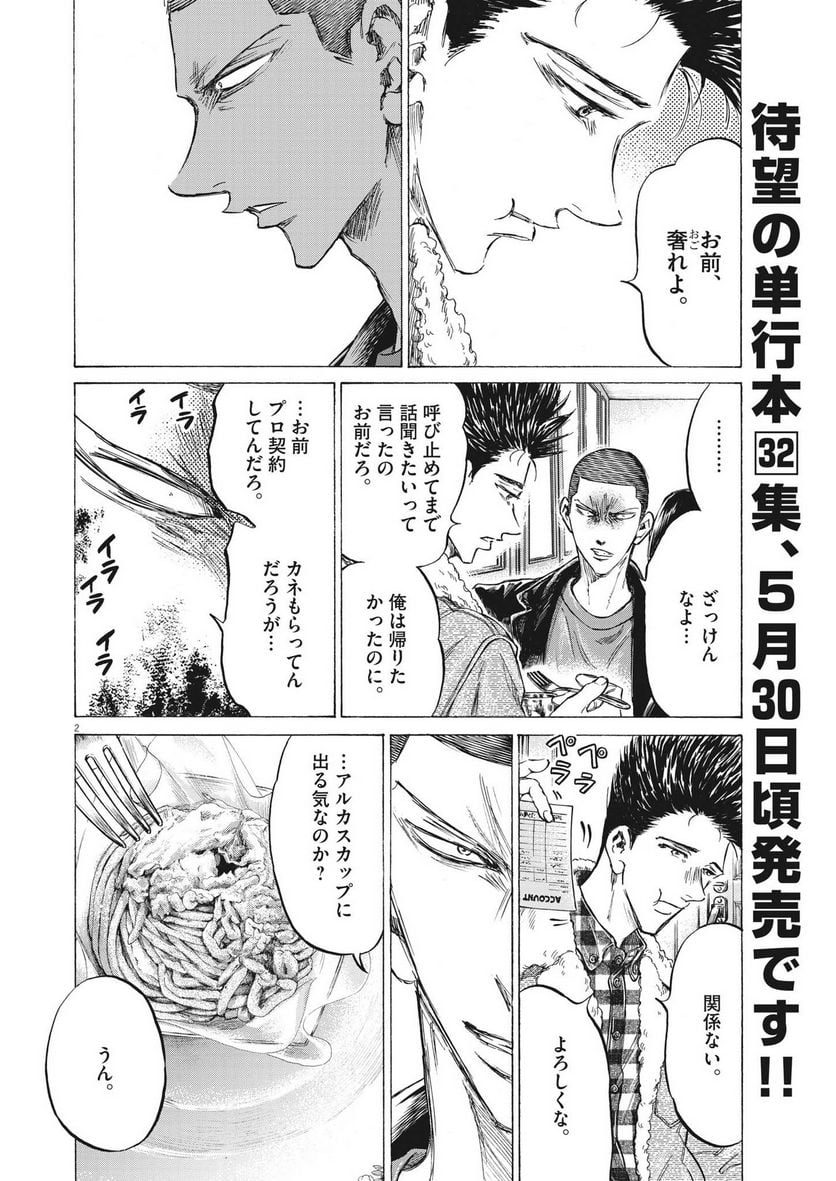 アオアシ - raw - 第330話 - https://jppp.mangajikan.cc/jppp/05101641/uwjubwglzx5.jpg