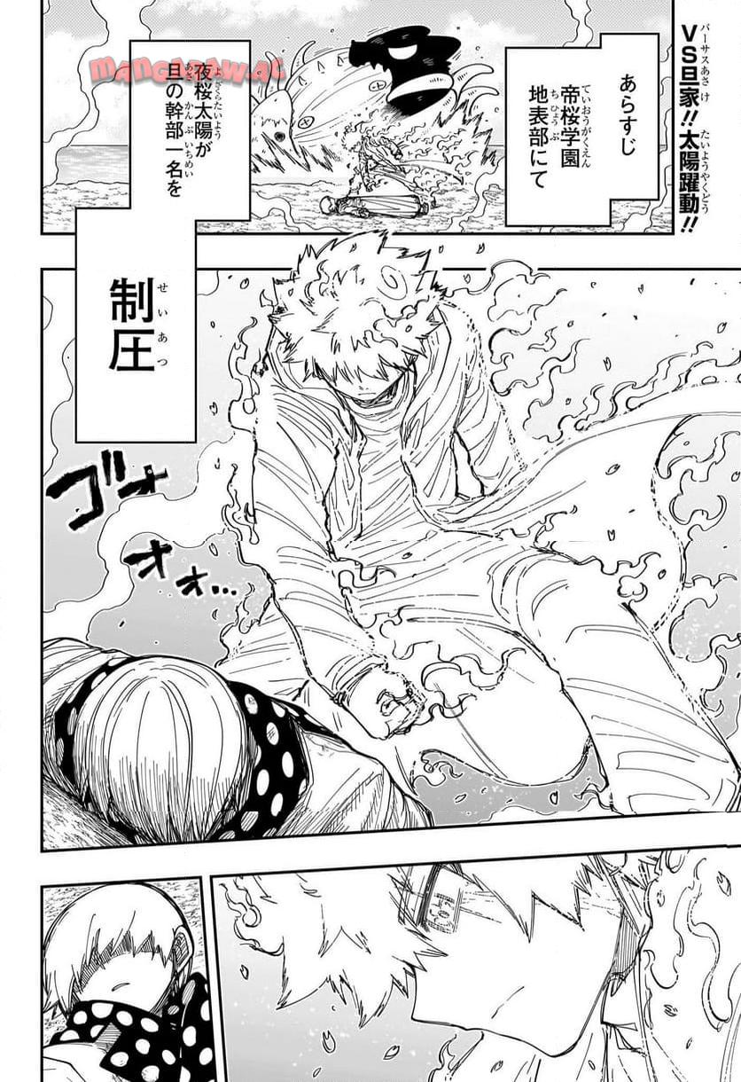 夜桜さんちの大作戦 - raw - 第225話 - https://jppp.mangajikan.cc/jppp/05101641/vvuoujrwtdr.jpg