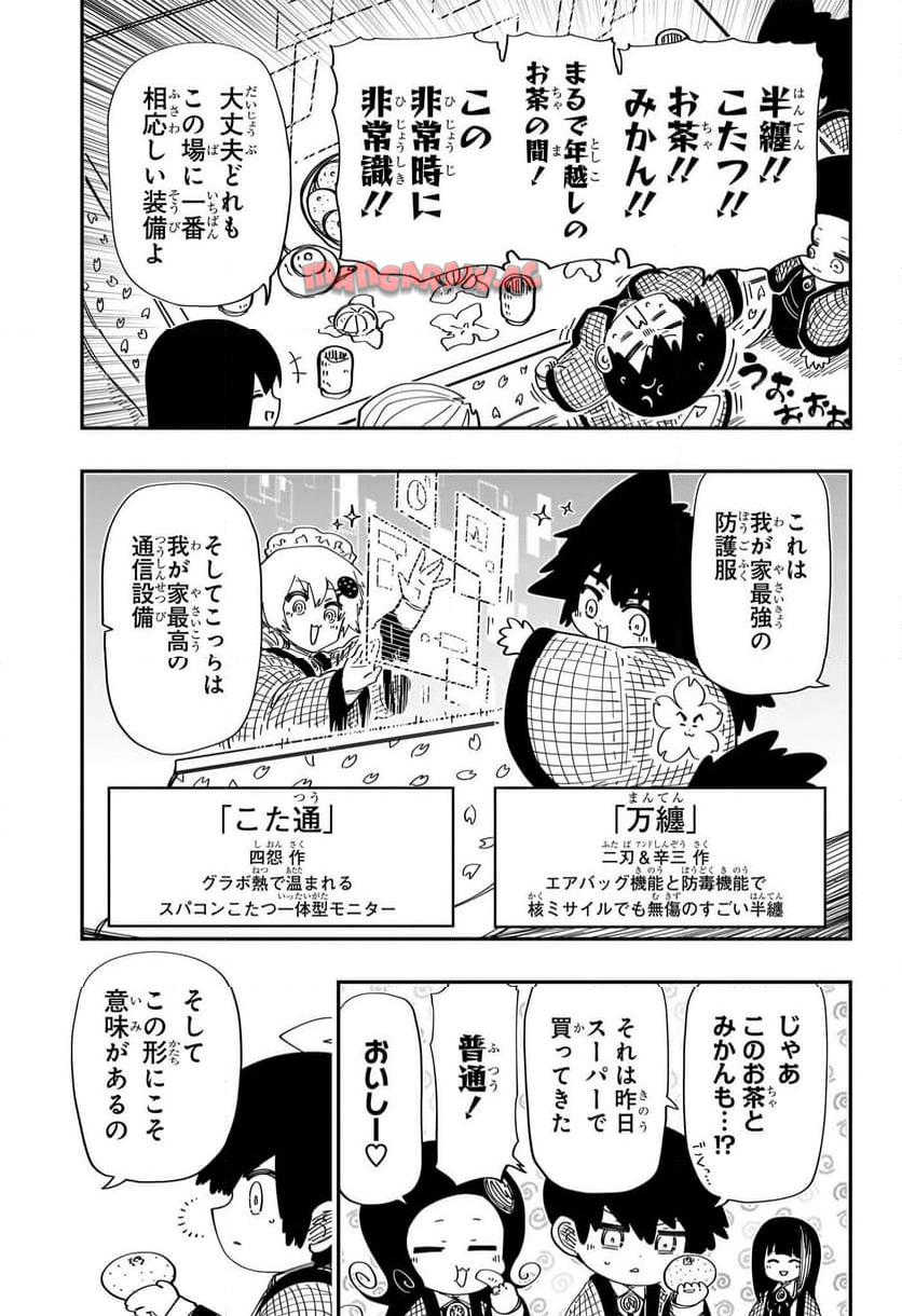 夜桜さんちの大作戦 - raw - 第225話 - https://jppp.mangajikan.cc/jppp/05101641/wwepownl051.jpg