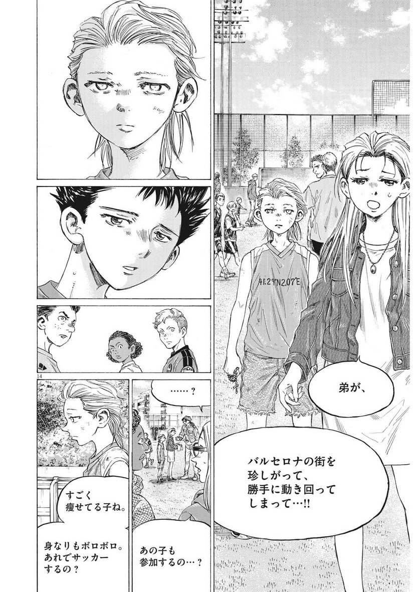 アオアシ - raw - 第330話 - https://jppp.mangajikan.cc/jppp/05101641/ypd4pps5lak.jpg