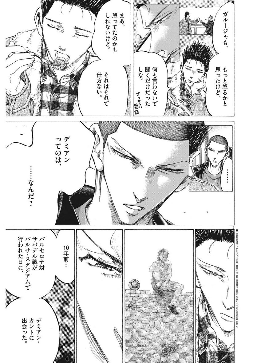 アオアシ - raw - 第330話 - https://jppp.mangajikan.cc/jppp/05101641/zov0ucnbivm.jpg
