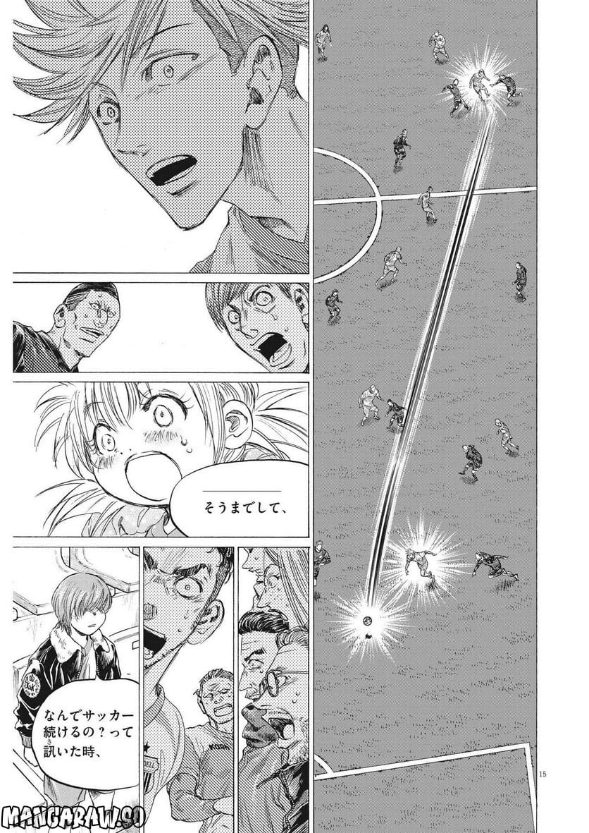 アオアシ - raw - 第325話 - https://jppp.mangajikan.cc/jppp/05101642/1djrk1rzmtb.jpg