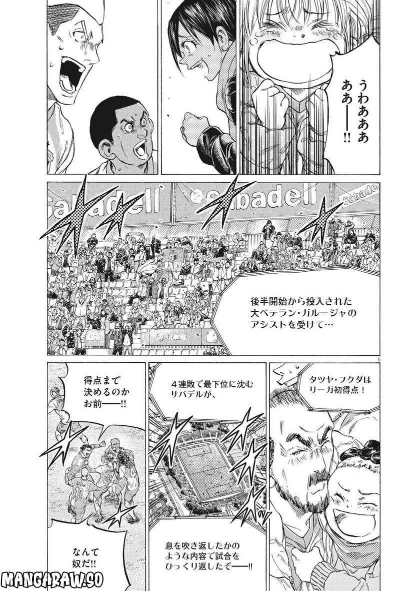 アオアシ - raw - 第325話 - https://jppp.mangajikan.cc/jppp/05101642/1vehwn3absd.jpg
