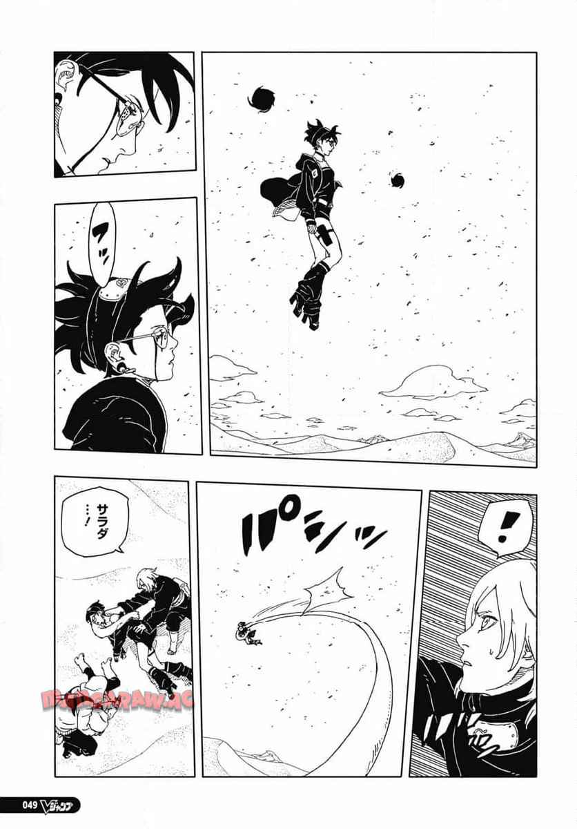 BORUTO -NARUTO NEXT GENERATIONS- 第101話 - Page 33
