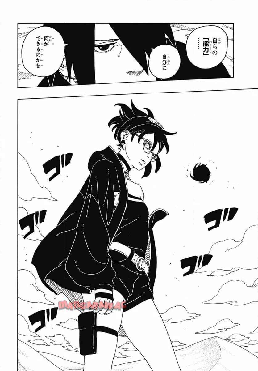 BORUTO -NARUTO NEXT GENERATIONS- 第101話 - Page 10