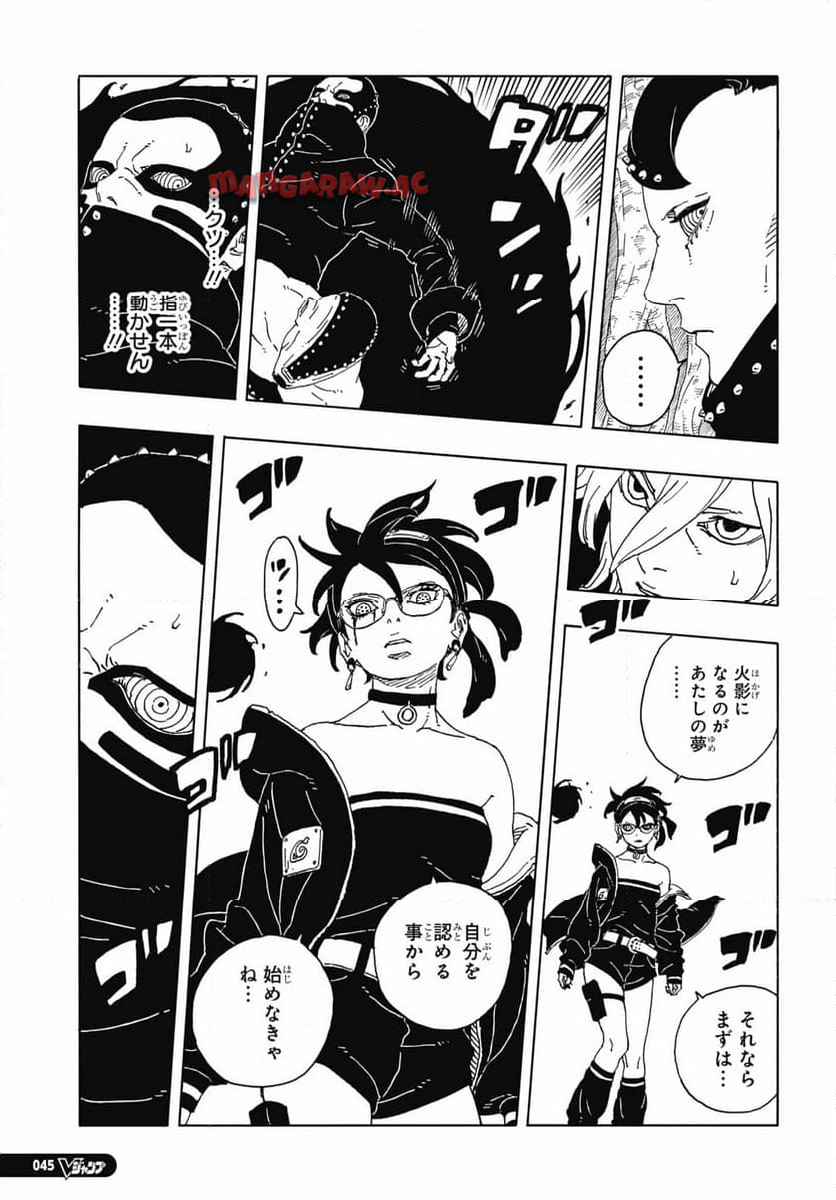 BORUTO -NARUTO NEXT GENERATIONS- 第101話 - Page 29