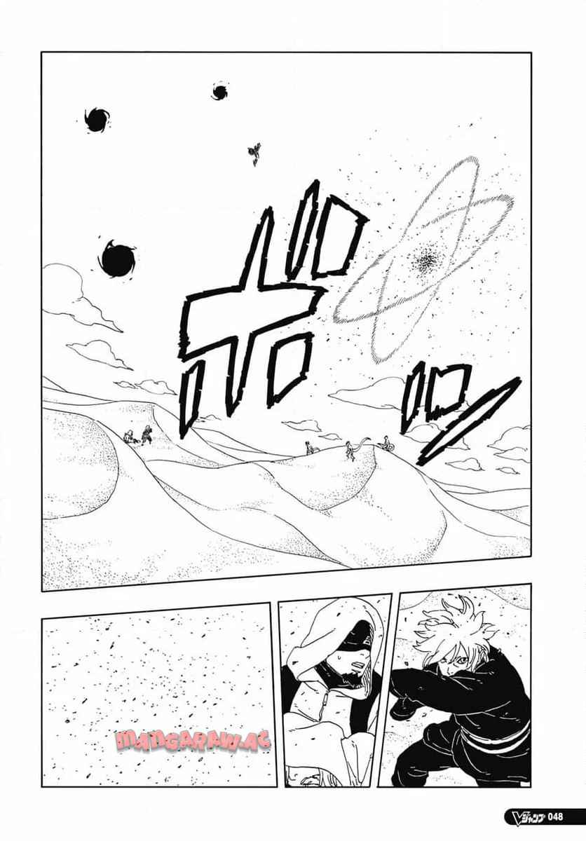 BORUTO -NARUTO NEXT GENERATIONS- 第101話 - Page 32